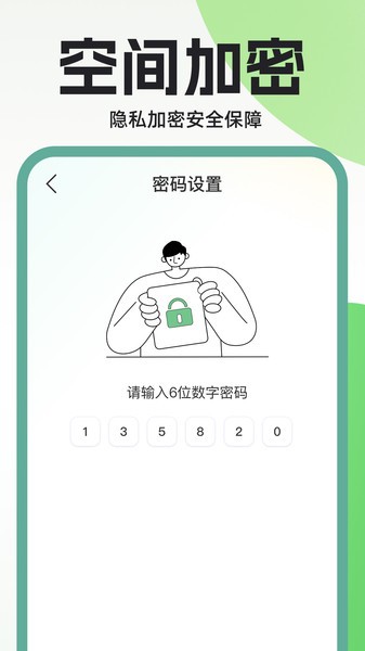 隐藏相册精灵软件