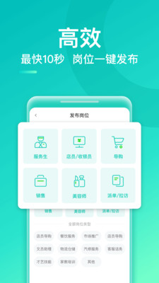 青团社招聘商家版官方版 7.3.17最新版