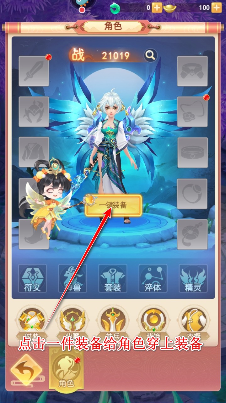山海剑途最新版