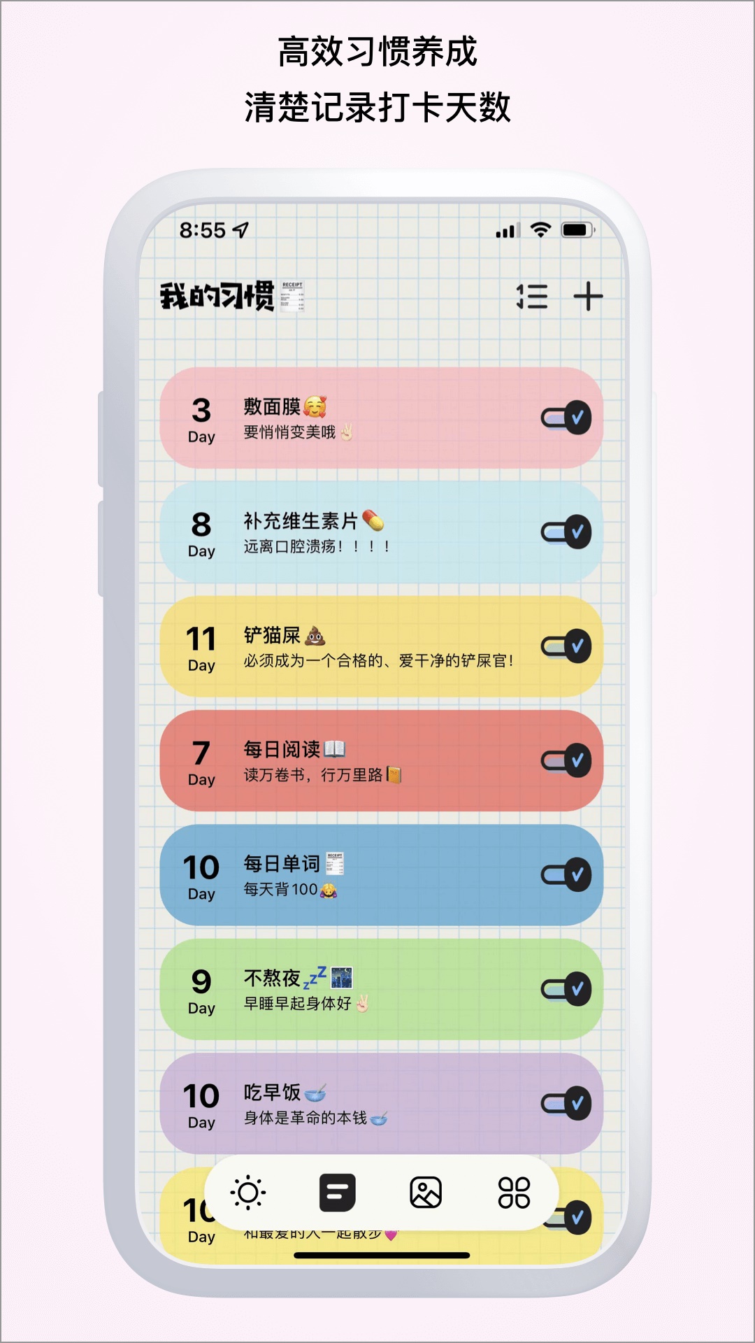 微笑todo 1.0.1最新版