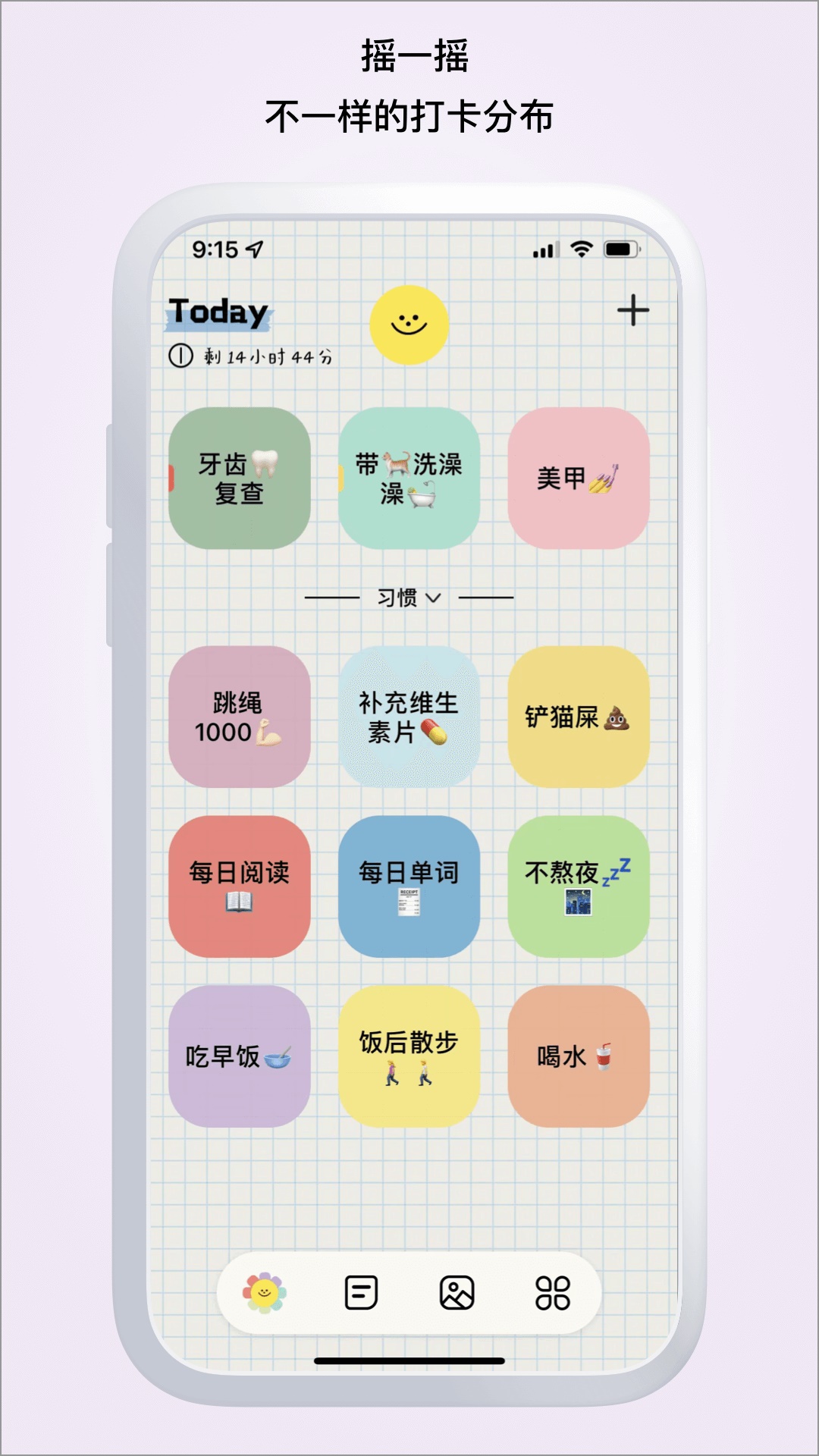 微笑todo 1.0.1最新版