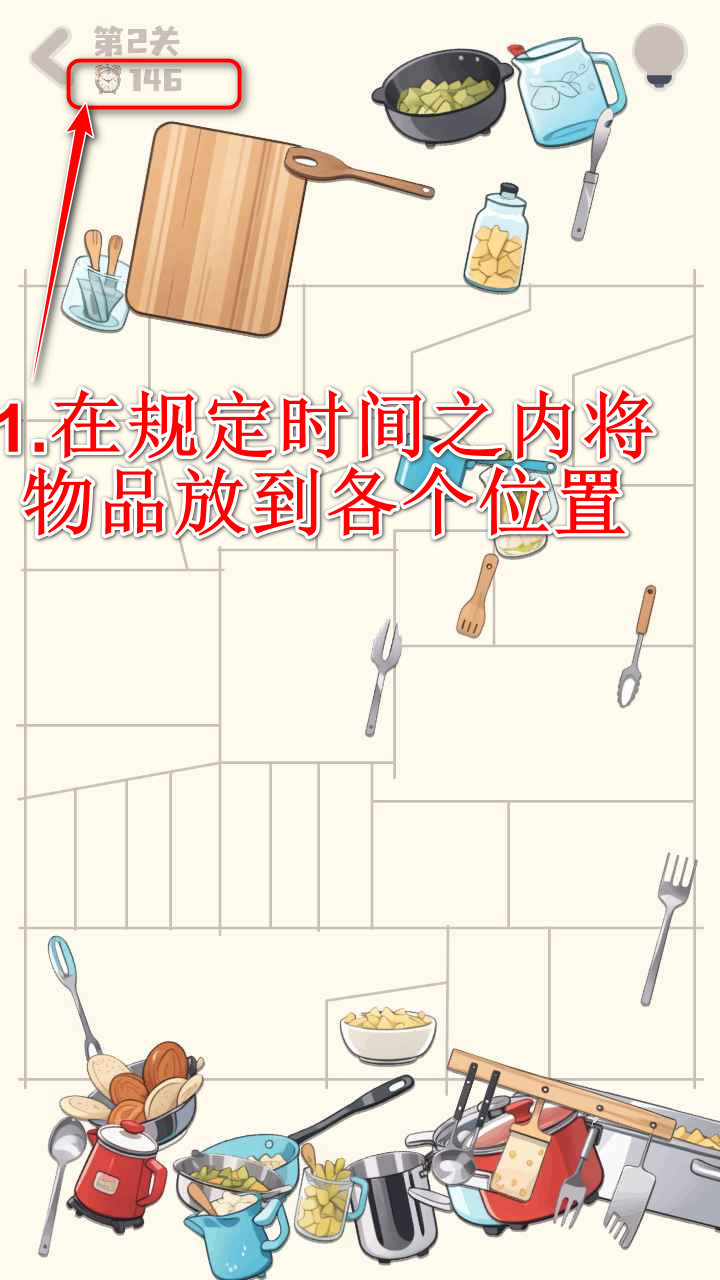 整理收纳盒游戏 整理收纳盒游戏