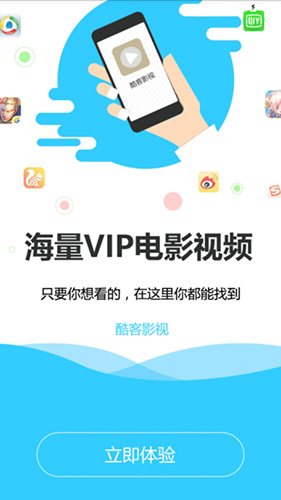 酷客影院app官方版下载 第1张图片