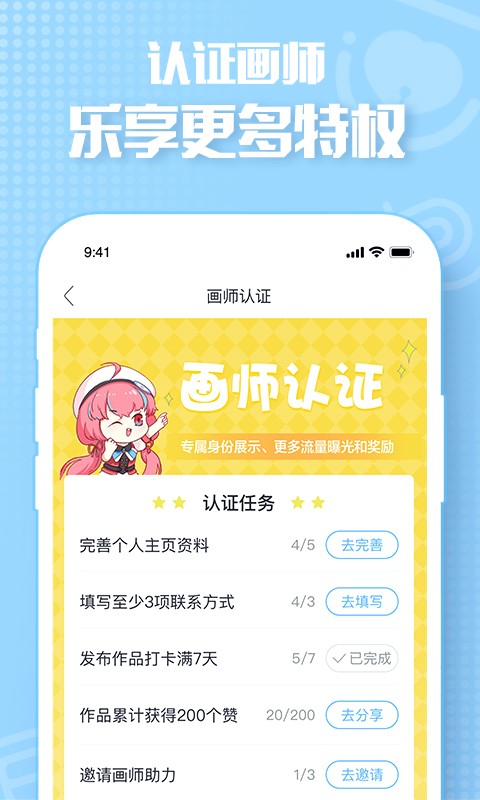 画包包 2.9.23最新版