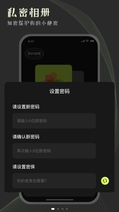 手机相册屋