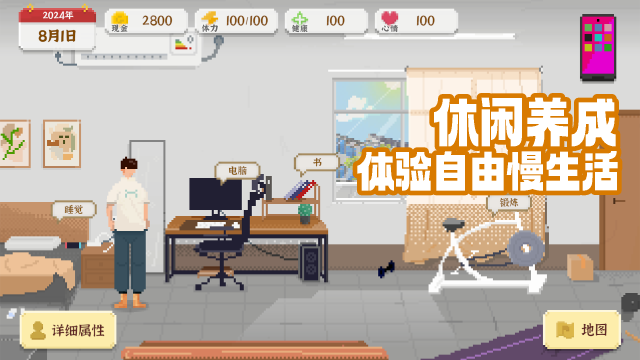我独自生活免广告