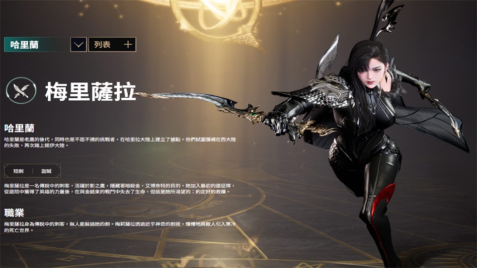 上古世纪战争台版(ArcheAge WAR)