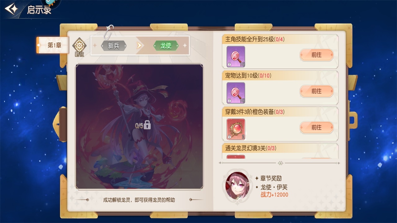 永恒部落最新版 1.0.2安卓版