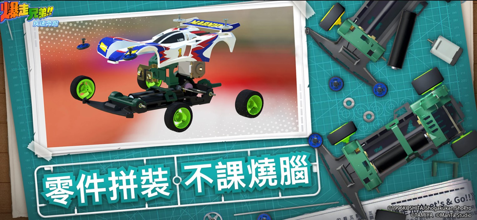 爆走兄弟疾速奔跑手游 1.0中文版
