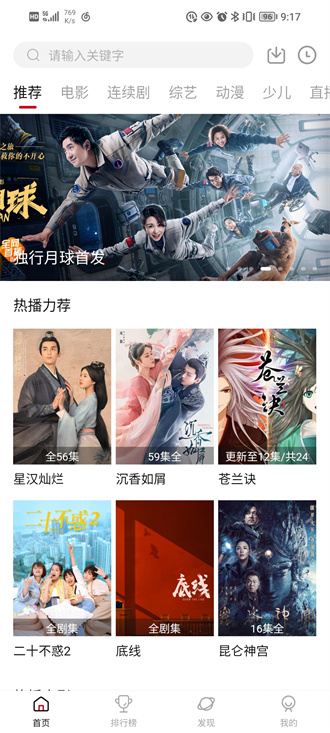 大师兄影视app最新版本
