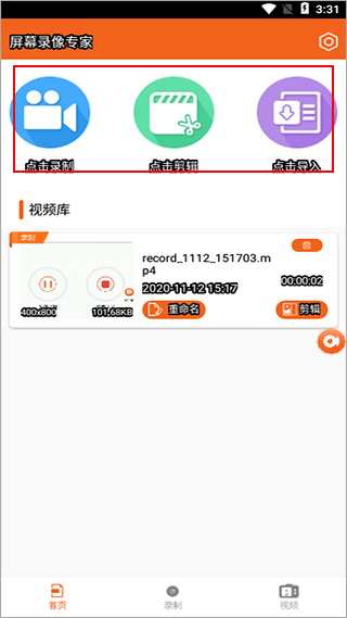 屏幕录像专家正版 1.00最新版