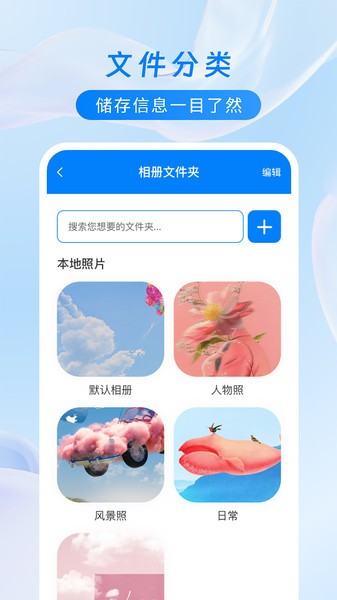 加密相册保险柜软件