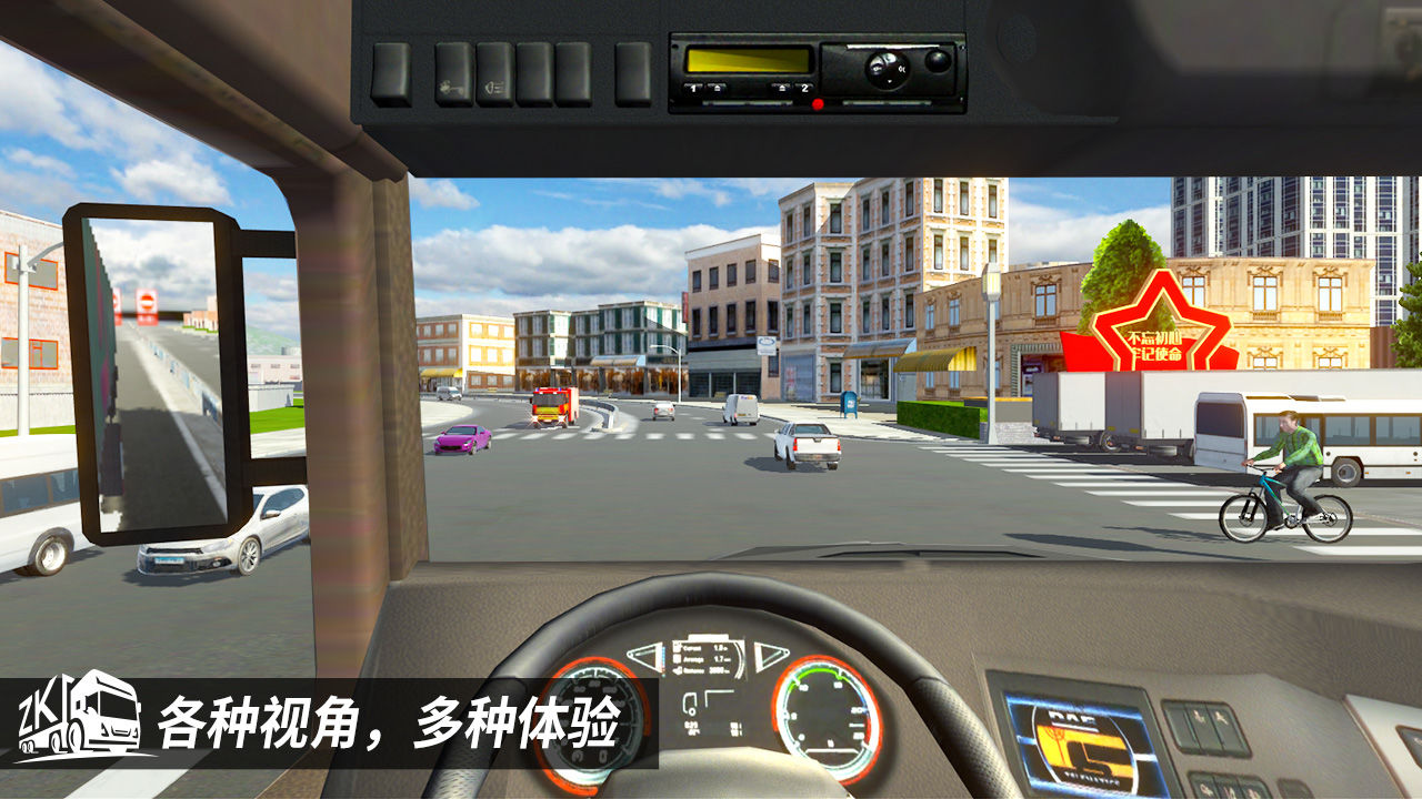 中卡之星遨游模拟器游戏 1.0.5安卓版