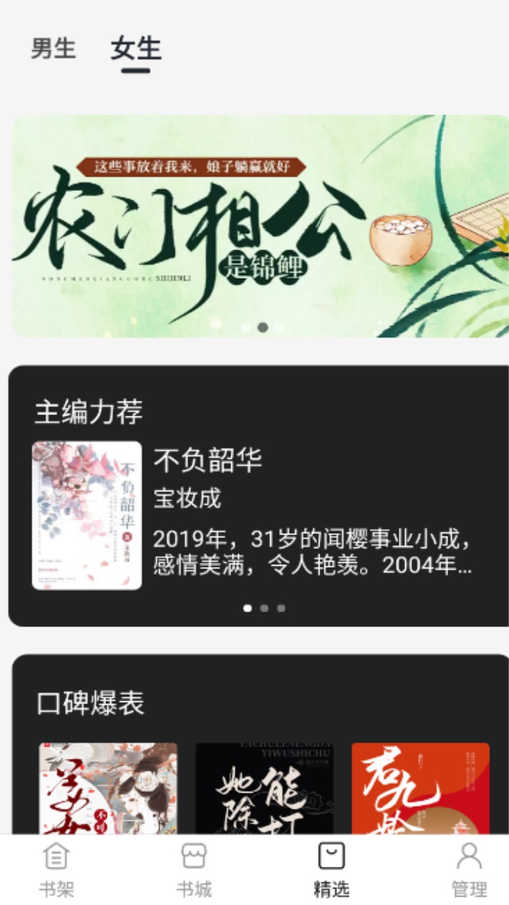 黑洞小说app 1.0.1安卓版