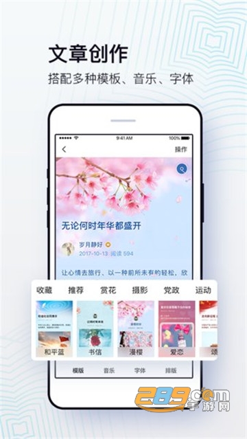 美篇相册制作教程最新版v7.1.1