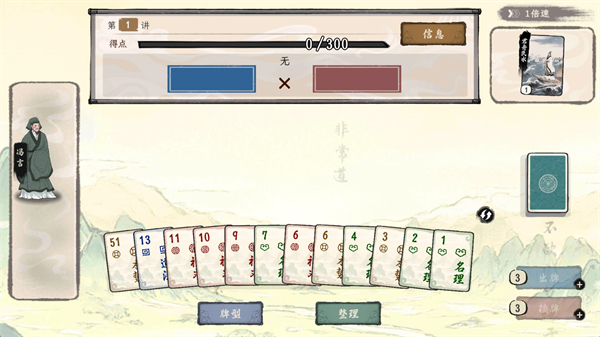 诸子百家模拟器免广告