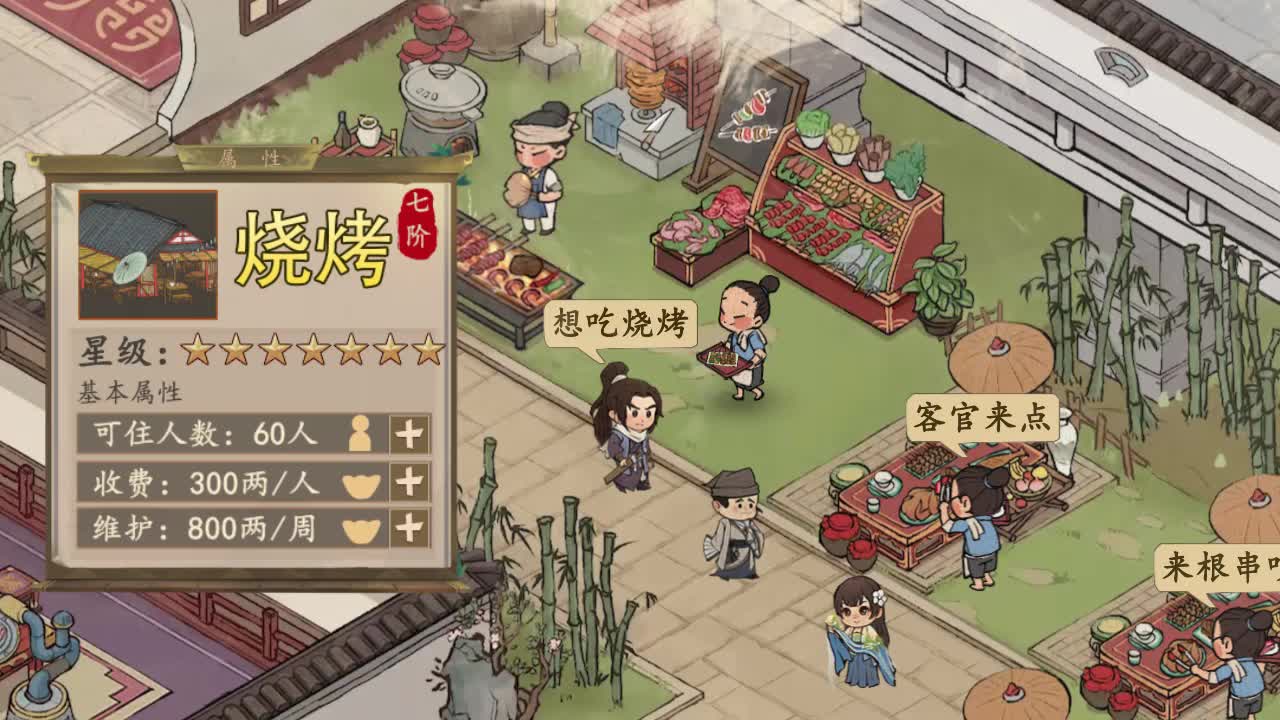 汴梁旺铺出租正式版 汴梁旺铺出租正式版
