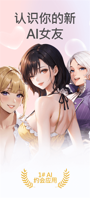 Date AI最新版本 1.4.5安卓版