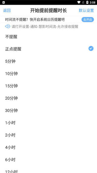 慧影时间流app 5.0.0安卓版