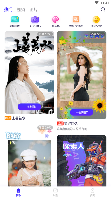 咔玩图最新版 1.2.3安卓版