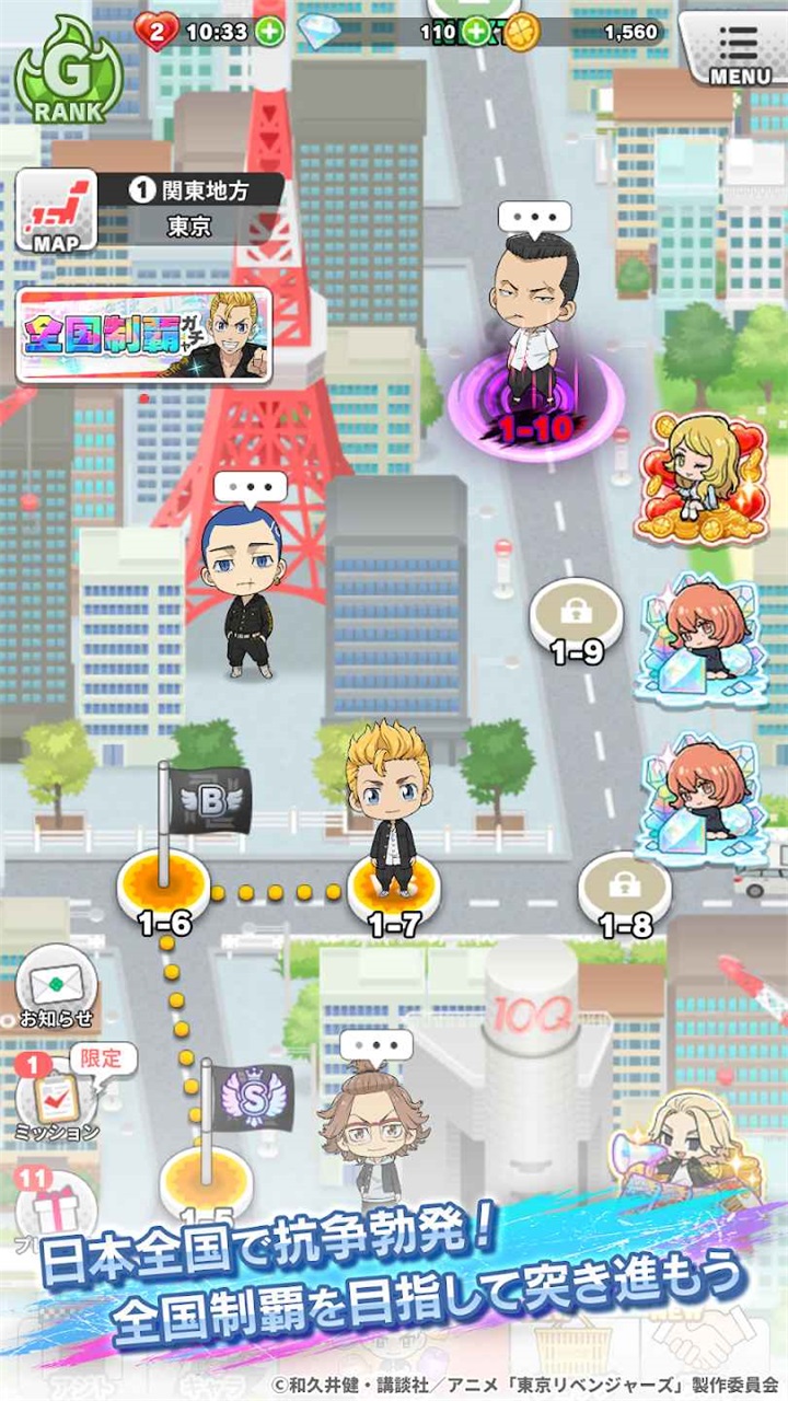 东京复仇者联盟日版 3.1.3最新版