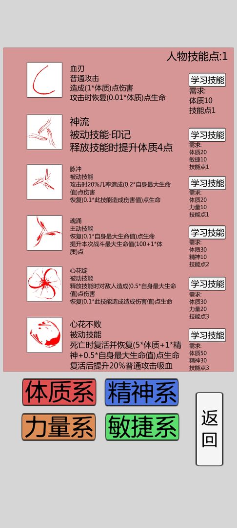 火柴人勇者小游戏（MatchmanHero） 1.06安卓版