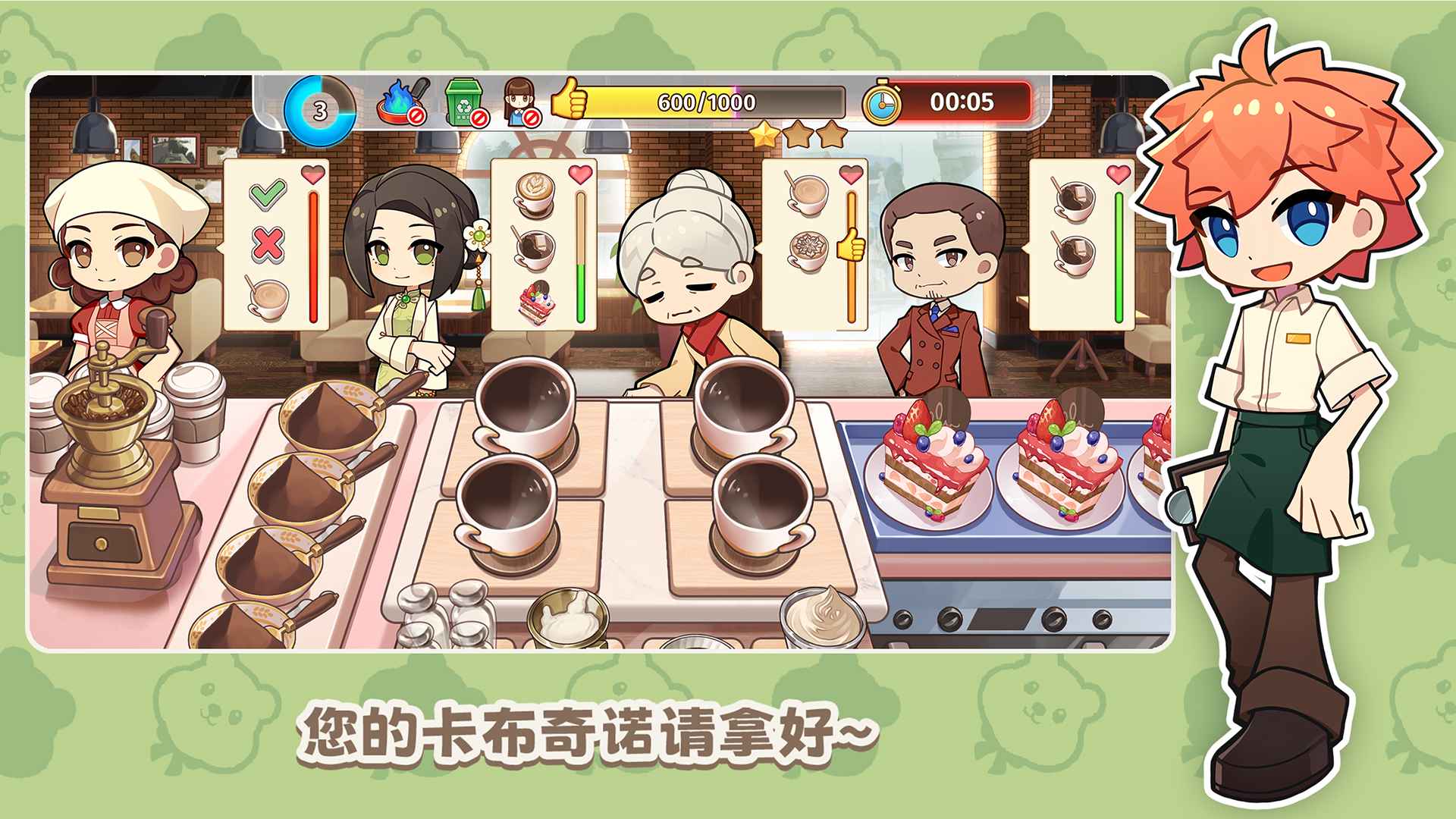 饮料小镇最新版 240430安卓版