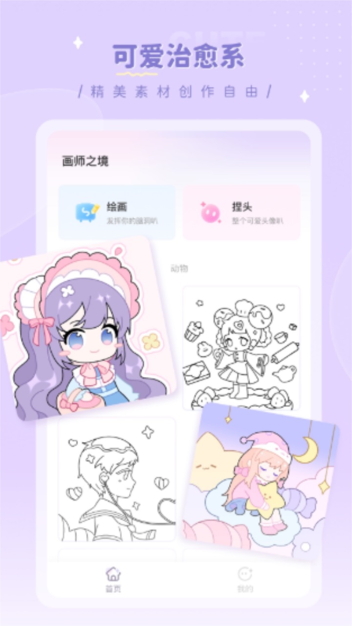 画师之境 画师之境