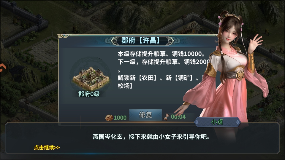 群英打三国官方版 2.2.607安卓版