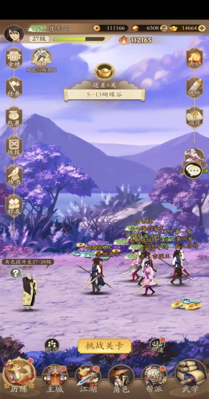 无名江湖游戏