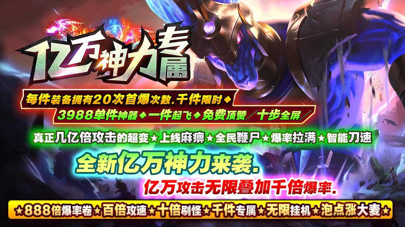亿万神力专属 3.1.3安卓版