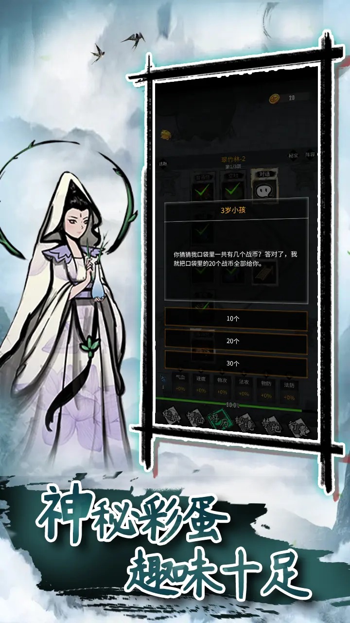 诸神纪事官方版 1.0.18安卓版