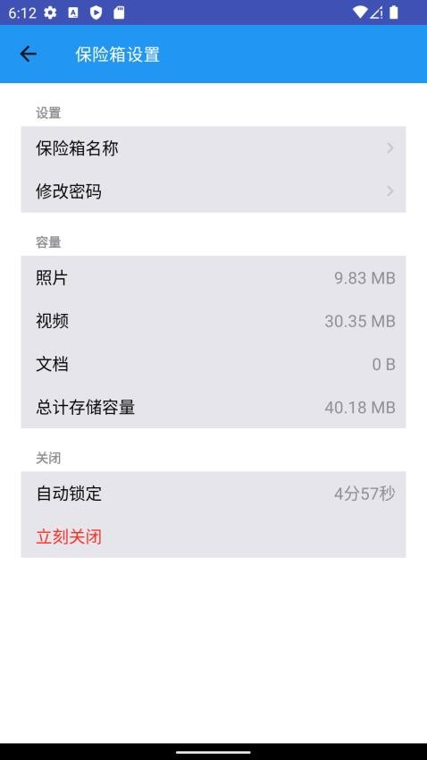 私密相册盒子官方版
