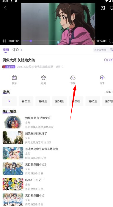 miomio动漫正版