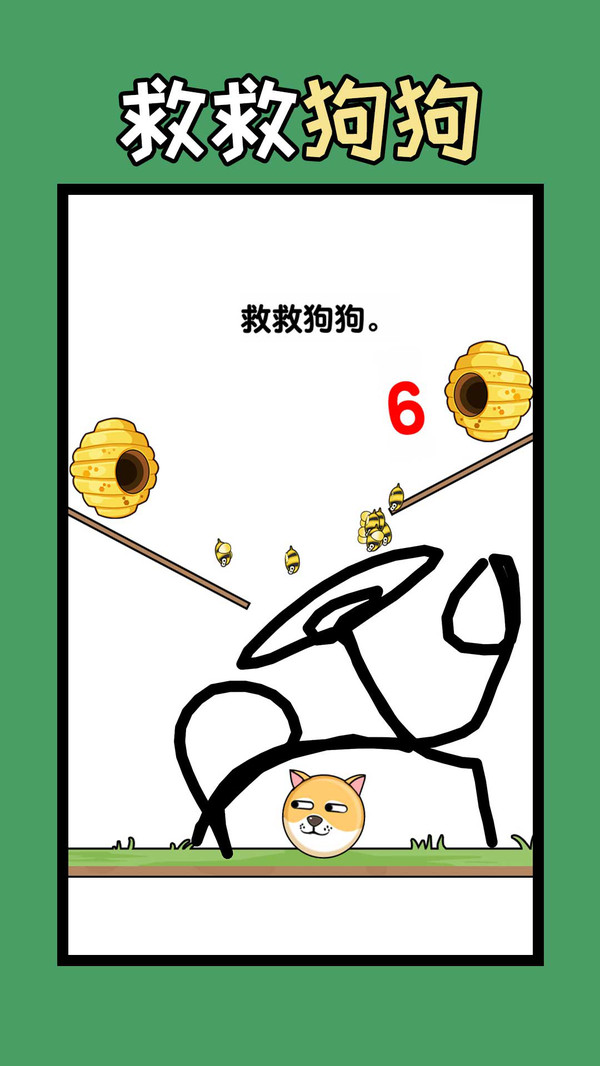 救人一笔画小游戏 1.0.2安卓版