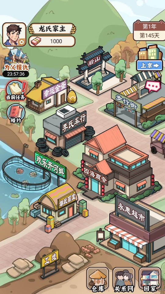 反派我当定了破解版免广告 1.0.19安卓版