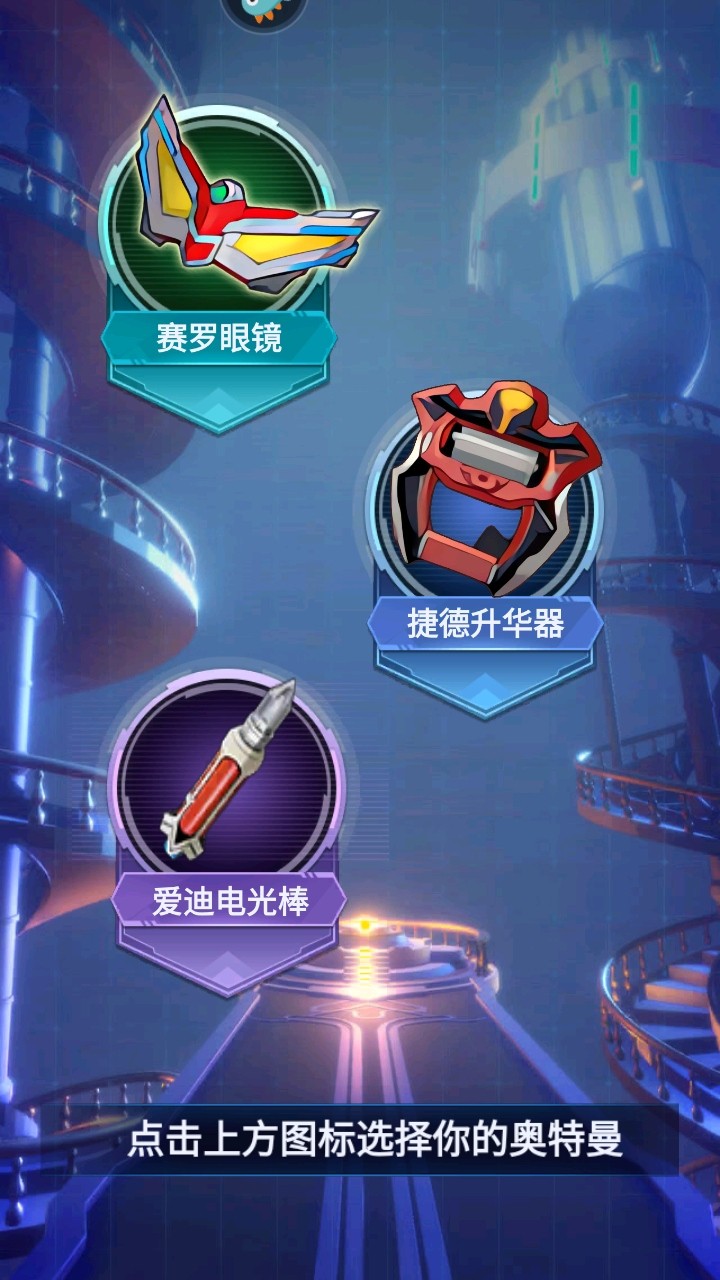奥特曼格斗之热血英雄手游 奥特曼格斗之热血英雄手游