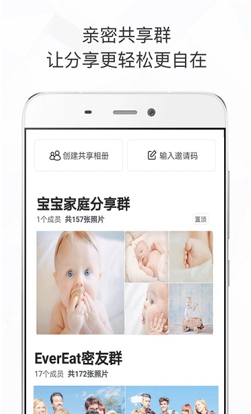 时光相册 ios版