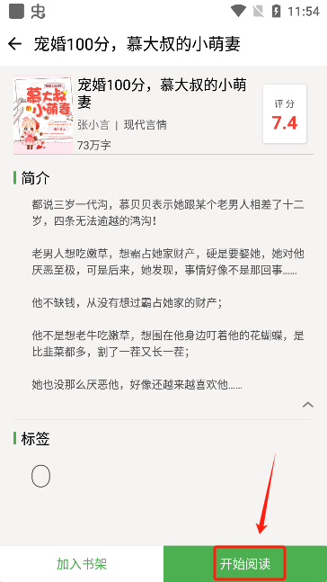 乐看免费小说app最新版本下载