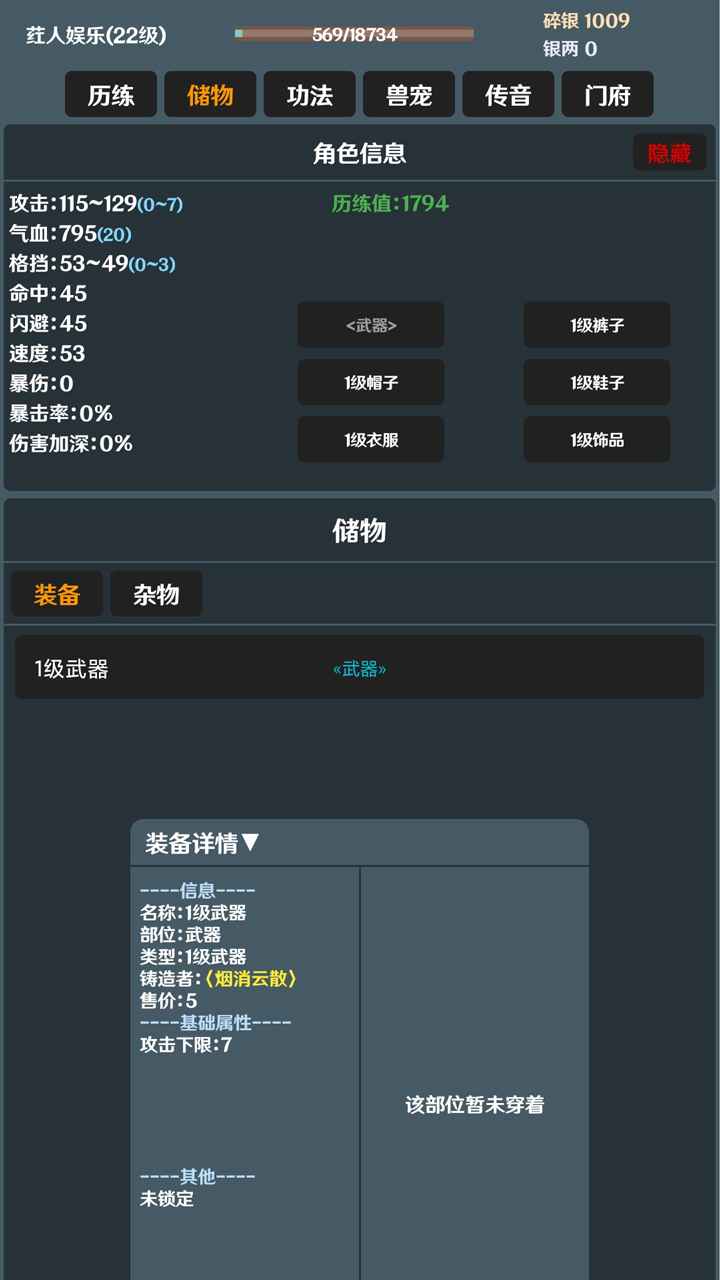 简武 4.8安卓版