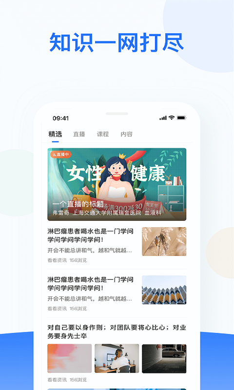 复星健康医生端 2.9.18最新版