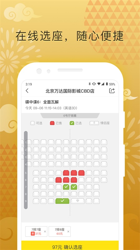 票神最新版 2.0.1安卓版
