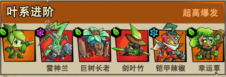 植物历险记手机版 植物历险记手机版