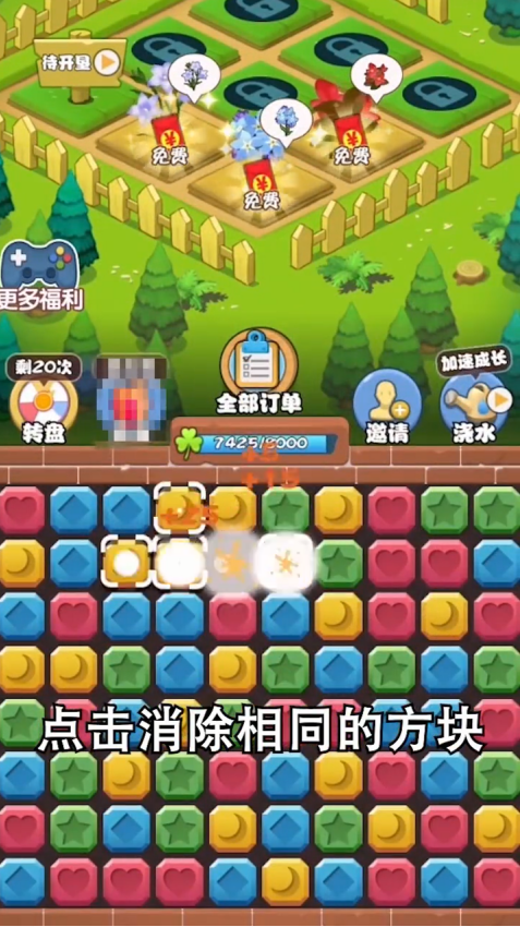 全民来养花游戏 1.0.0安卓版