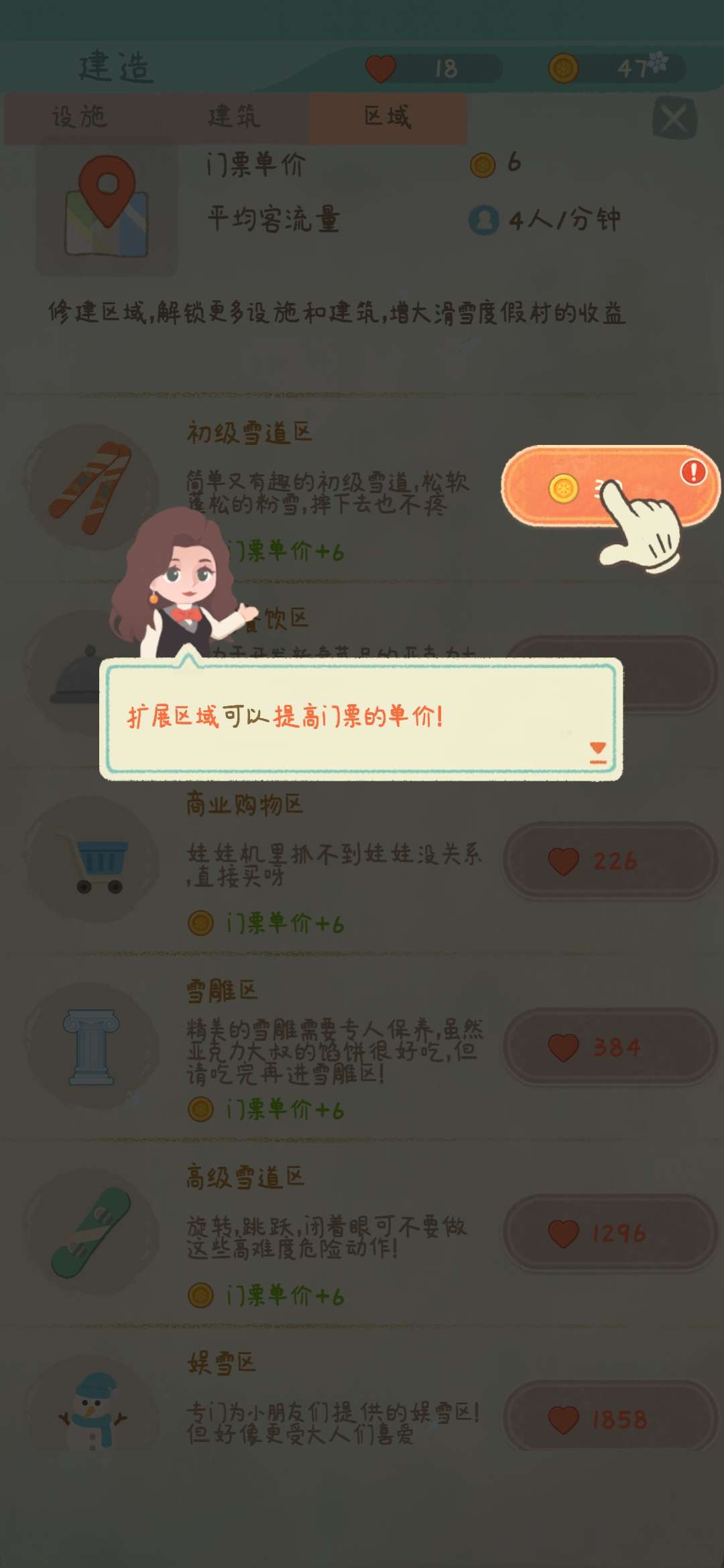 闲置的滑雪大亨破解版 1.3.1中文版