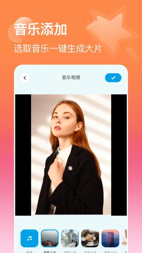 美亲相册官方版