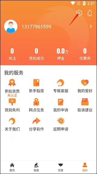 易众拍卖行正版 易众拍卖行正版