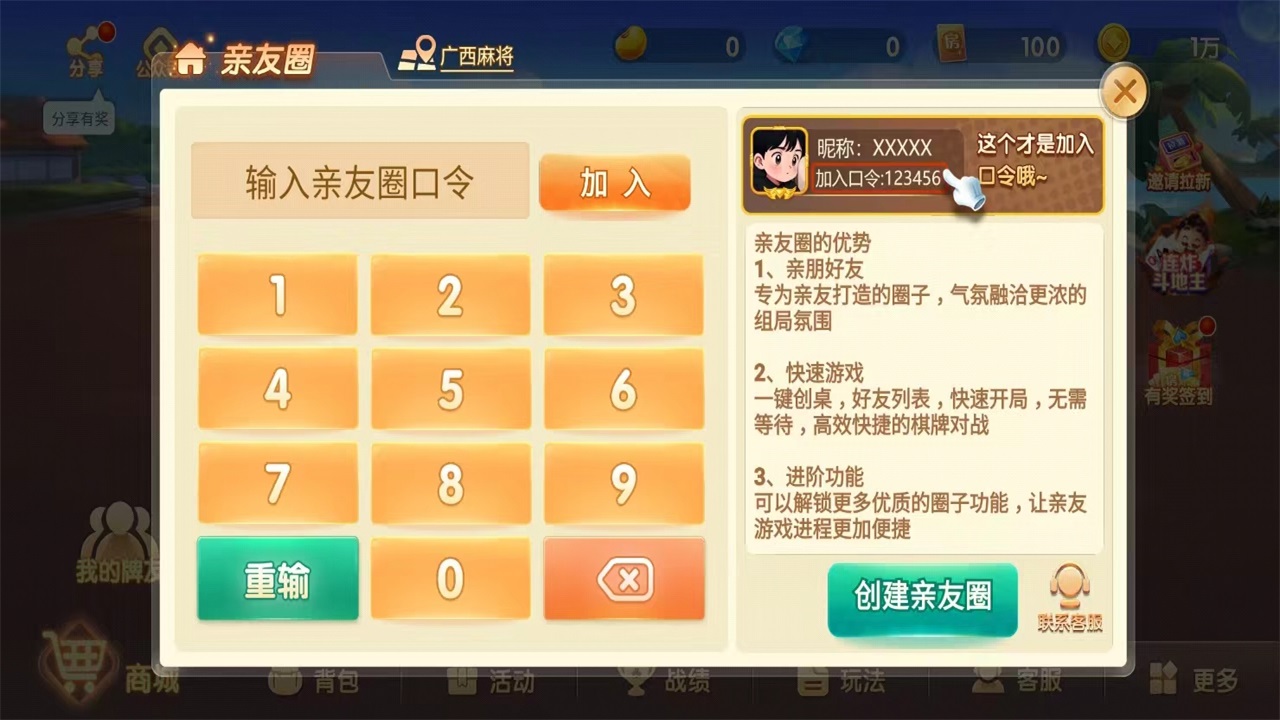 宇游麻将官方版 7.0.1安卓版