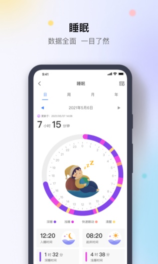 先行者健康最新版 1.1.0.22_Beta安卓版