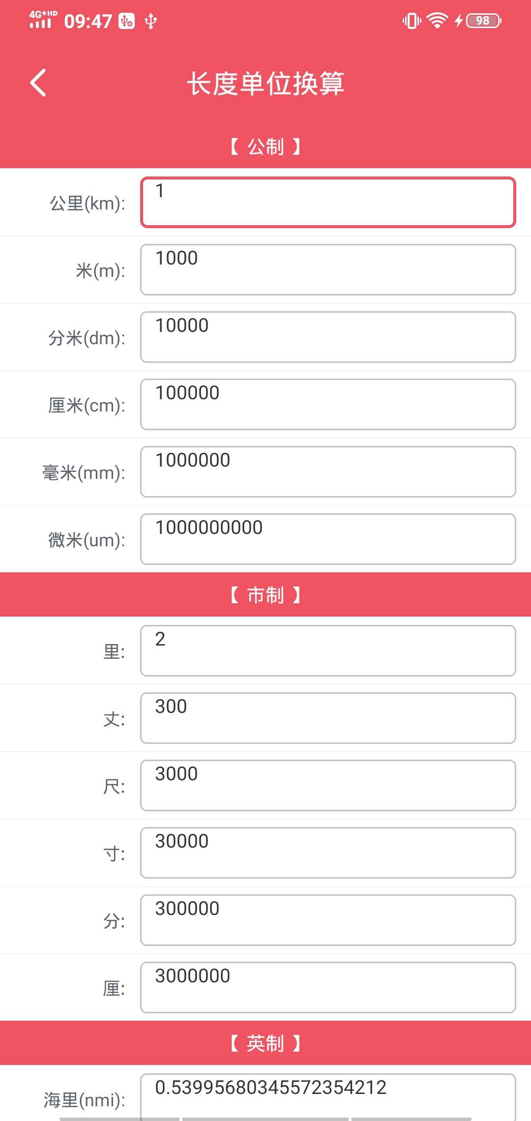 单位换算宝app安卓版 1.0.2手机版